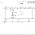 108年12月(4)非基改豆製品進貨單-大新4.tif