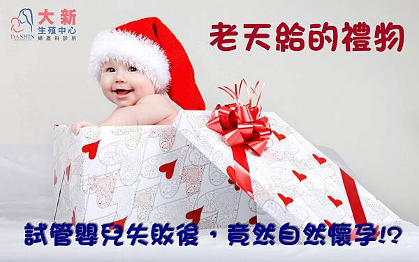 試管失敗自己懷孕.jpg 試管失敗自己懷孕.jpg