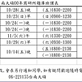 台南班00年商管題庫班課表.JPG