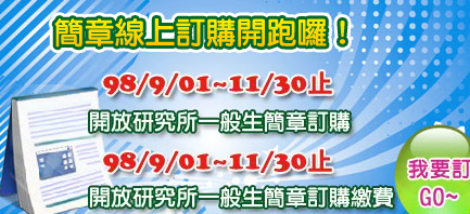 簡章.bmp 簡章.bmp