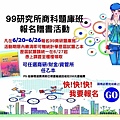 99商研題庫BLOG.jpg