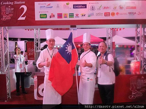 2013年泰國廚藝世界挑戰賽2013 The 1st Thailand Culinary World