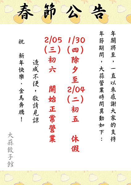 2014年假net