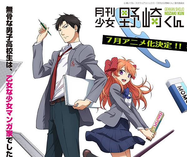 月刊少女 野崎くん Op 君じゃなきゃダメみたい 日文歌詞 中文翻譯 日本生活 日文學習 輕小說動畫交流 痞客邦