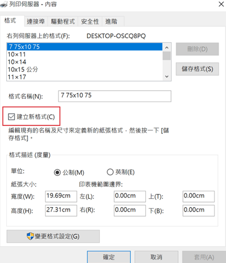 中一刀設定 中一刀設定