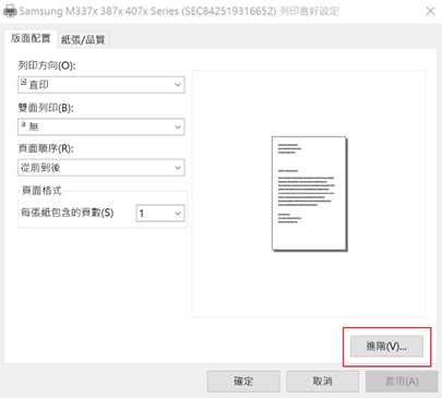 中一刀設定 中一刀設定