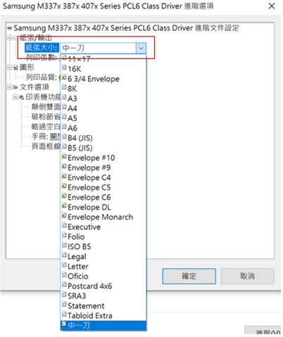 中一刀設定 中一刀設定