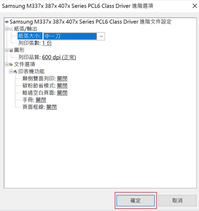 中一刀設定 中一刀設定