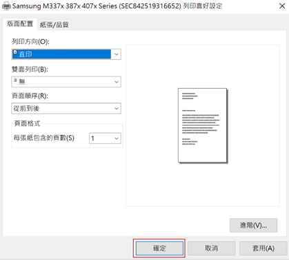 中一刀設定 中一刀設定