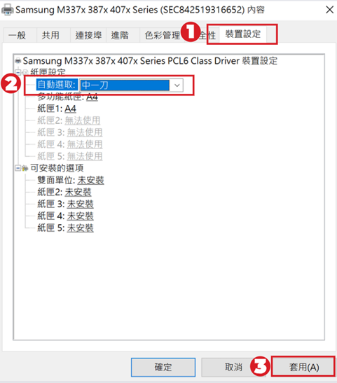 中一刀設定 中一刀設定