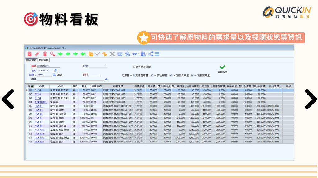 物料B.png 物料B.png