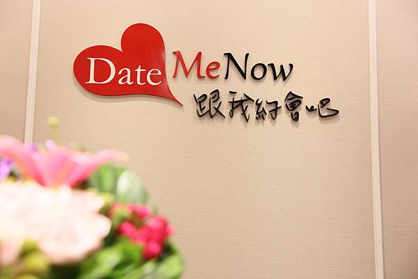 DateMeNow Logo