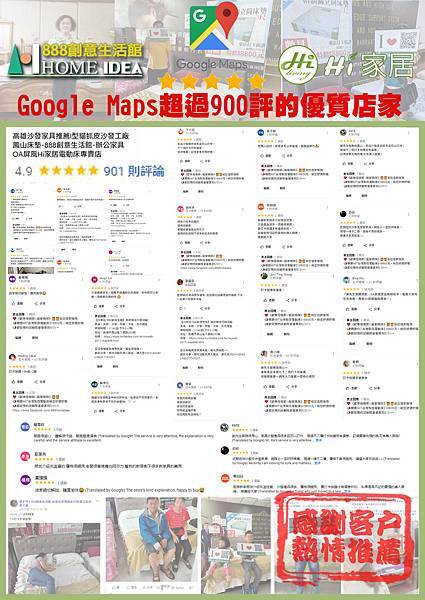 google map地標評論行銷圖