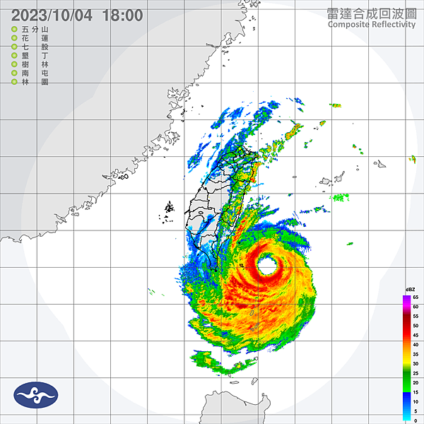 2023/10/4颱風新聞