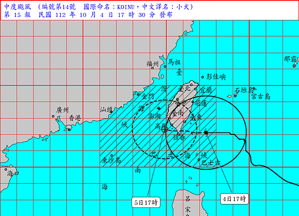 2023/10/4颱風新聞