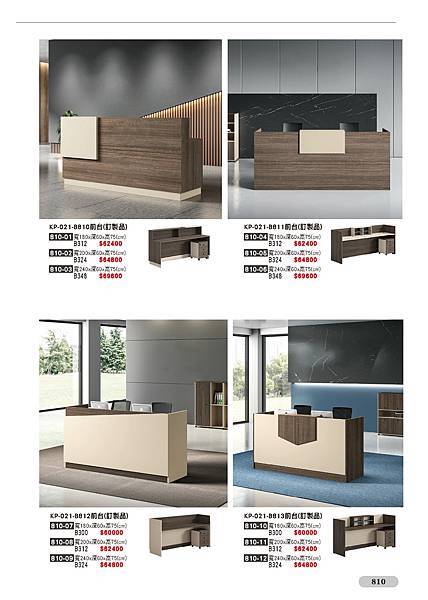 【Hi家居】特刊2025-084-P808前台櫃抬