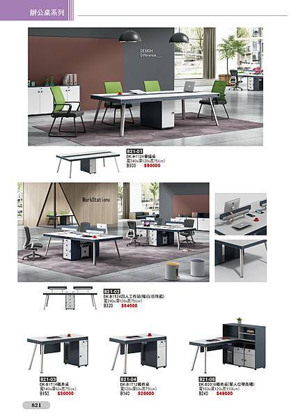 【Hi家居】特刊2025-084-P821工作站