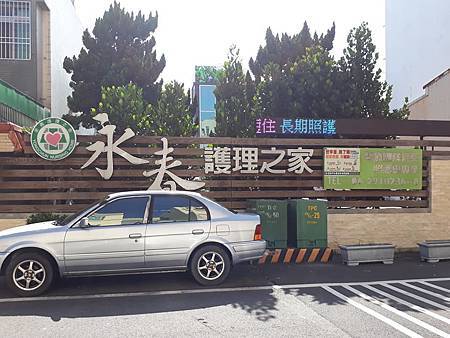 中華大同世界慈善會台南慈善舞蹈班與高雄慈善舞蹈班慰訪活動