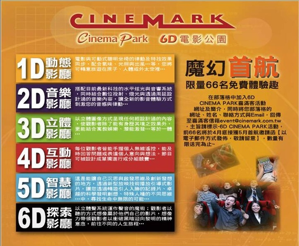 6D CINEMA PARK.JPG