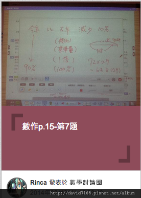 螢幕快照 2014-04-05 下午5.50.23