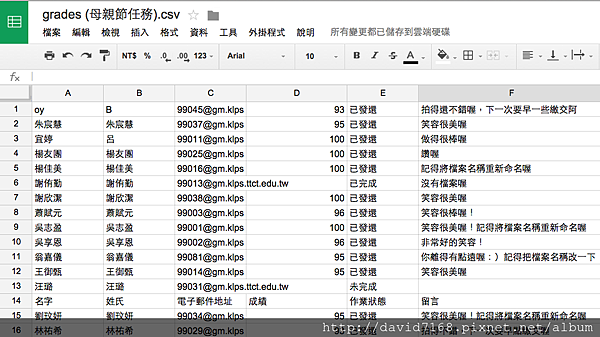 螢幕快照 2015-05-23 上午10.46.51