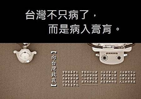 A01.台灣病入膏肓David Day.jpg A01.台灣病入膏肓David Day.jpg