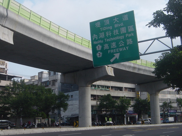 內湖路一段上，往堤頂大道預告點