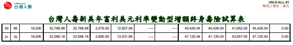 新美年富利-3.PNG