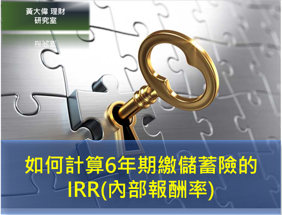 IRR-5.PNG