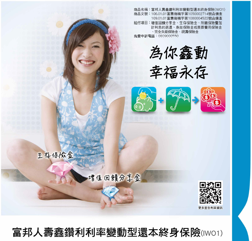 2020台幣6年期儲蓄險 年配息率 2 07 富邦人壽鑫鑽利利率變動型還本終身保險 Iwo1 109改版 報酬率分析 黃大偉理財研究室 痞客邦
