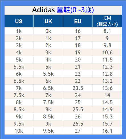 Adidas-kids-1.png