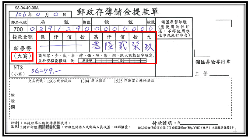 數字大寫