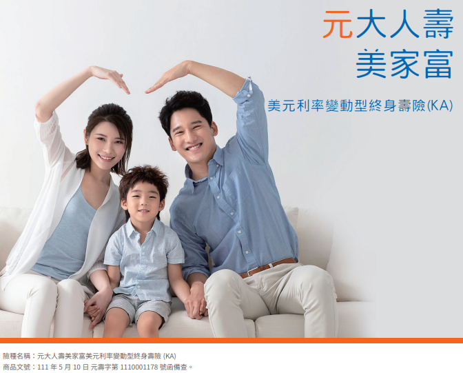 元大美家富.PNG 元大美家富.PNG