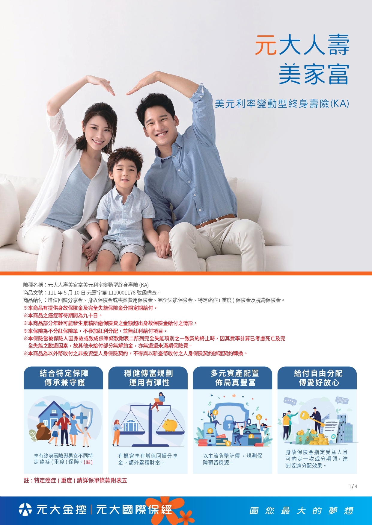 DM元證_KA_文宣字第P111162號_page-0001.jpg DM元證_KA_文宣字第P111162號_page-0001.jpg
