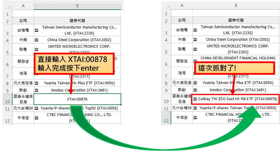 office365 自動抓取股價8.PNG