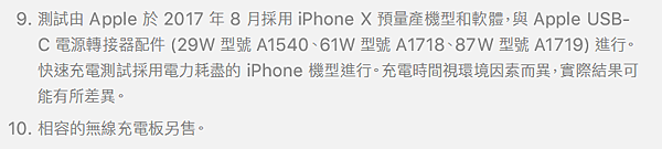 iPhoneX技術規格-備註說明-002.PNG