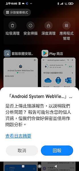 android system webview.jpg