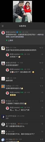 微星2377「拒絕精神內耗！從刪除男友遊戲開始」炎上被迫道歉