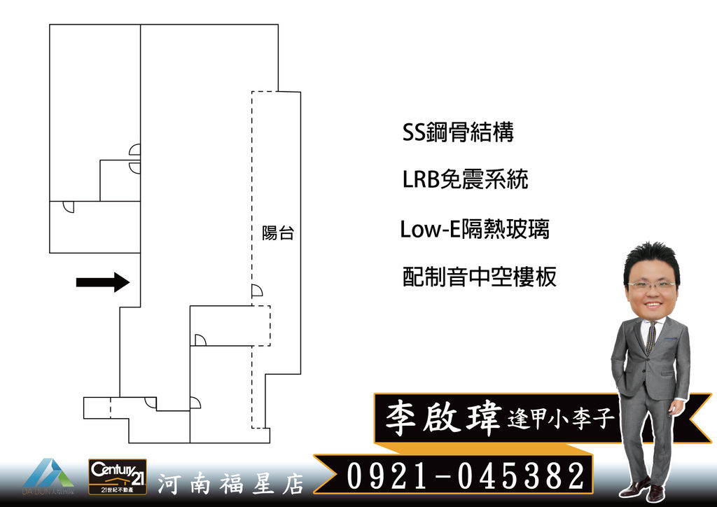 《四季天韻》7728_視野戶_B-19F_格局圖_21世紀河南福星店_李啟瑋(逢甲小李子)_0921-045382.jpg