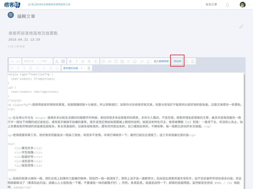 ToEditHTML.png ToEditHTML.png