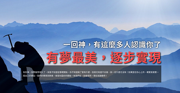 好所在網路工作室,現在就為自己建一個網站吧