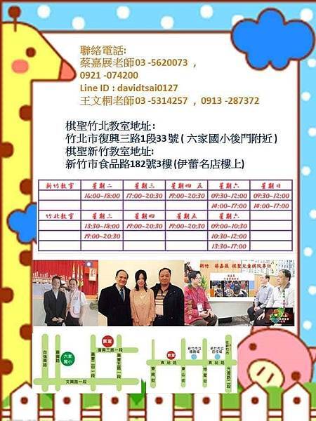 棋聖圍棋教室110年寒假課程 棋聖圍棋教室110年寒假課程