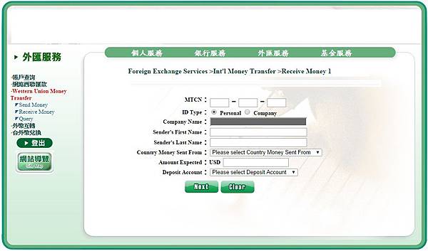 西聯匯款1