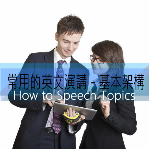 how to speech topics