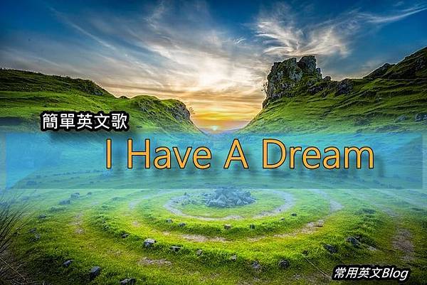 簡單英文歌-" I Have A Dream"