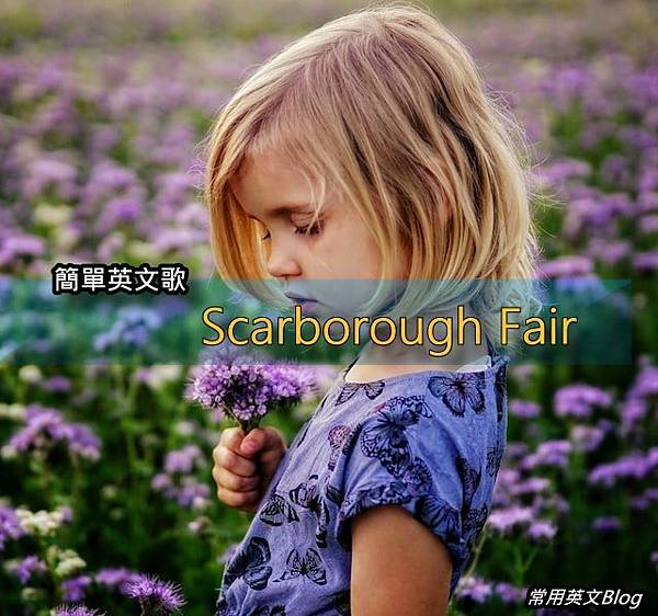 簡單英文歌-" Scarborough Fair " 簡單英文歌-" Scarborough Fair "