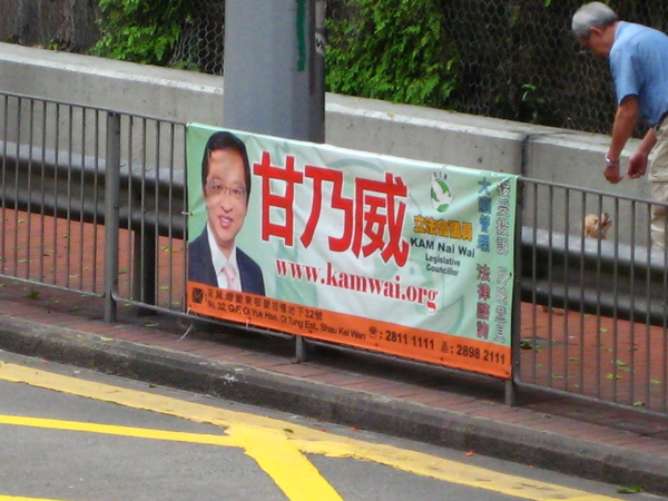 香港候選人