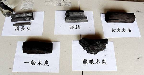 中秋烤肉學問大 選對木炭更健康 中秋烤肉學問大 選對木炭更健康