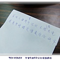 20110601_下午5點59分改碩論題目.jpg