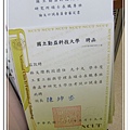 20110601_早上10點00分開始依名字分別放在透明資料夾中聘書與審定書成績表.jpg